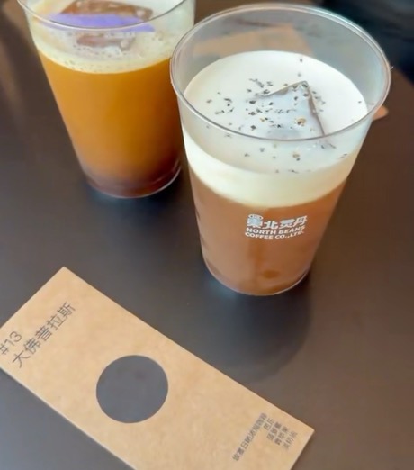 东北灵丹特调咖啡